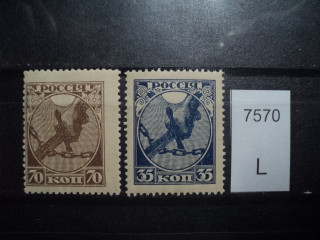 Фото марки Россия серия 1918г **