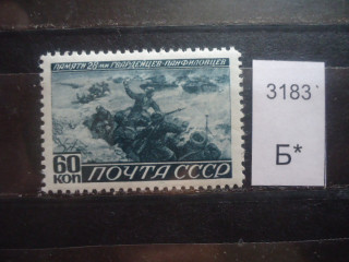 Фото марки СССР 1943г **