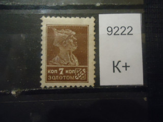 Фото марки СССР 1924-25гг (к-200) **