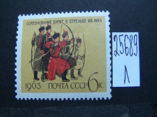 Фото марки СССР 1963г **