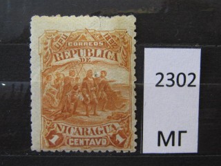 Фото марки Никарагуа 1892г *