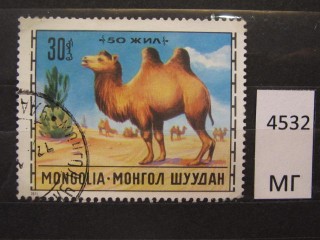 Фото марки Монголия 1971г