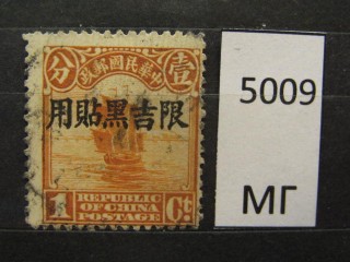 Фото марки Китай 1927г