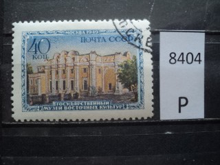 Фото марки СССР 1949г