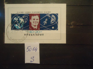 Фото марки Болгария 1971г 1 блок