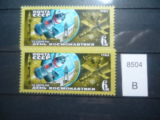 Фото марки СССР 1982г Цвет фона смещен вверх на 1982, 12 апреля день космонавтики, полоса 6 к, СССР; смещение голубого цвета на СР в СССР **