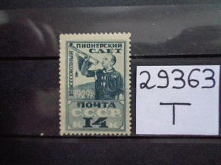 Фото марки СССР 1929г **