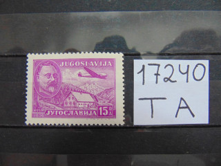 Фото марки Югославия марка 1948г **
