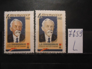 Фото марки СССР 1962г (разный оттенок фона, лица, клея) **
