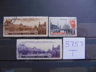 Фото марки СССР серия 1946г