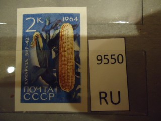 Фото марки СССР 1960-80гг **