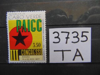 Фото марки Португальское Кабо Верде марка 1977г **