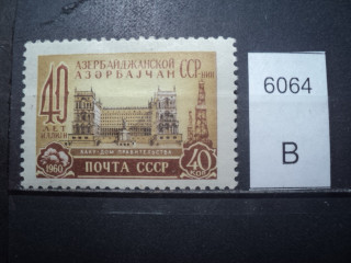 Фото марки СССР 1950-60гг *