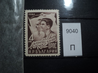 Фото марки Болгария 1951г **