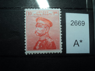 Фото марки Сербия 1911г **