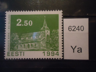 Фото марки Эстония 1994г **