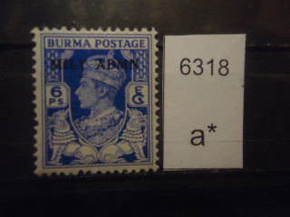 Фото марки Брит. Бирма надпечатка 1945г **