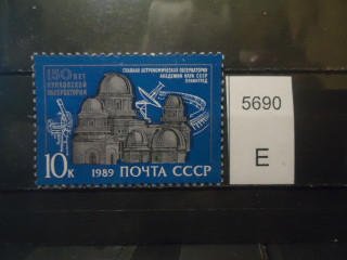 Фото марки СССР 1989г **