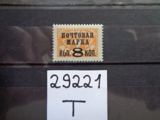Фото марки СССР литография зубцовка-14 1927г *