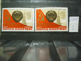 Фото марки СССР 1982г (звезда смещена вправо от башни) *