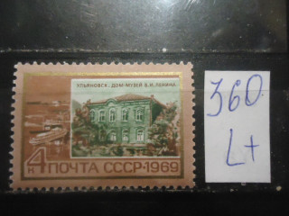 Фото марки СССР 1969г (3735) **