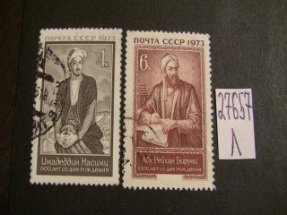 Фото марки СССР 1973г серия