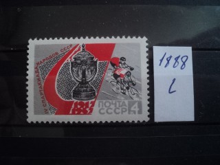 Фото марки СССР 1967г **