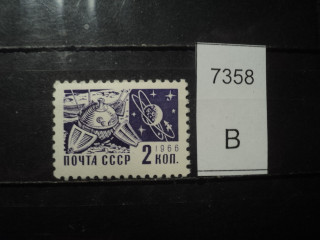 Фото марки СССР 1968г **