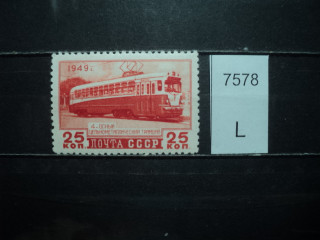 Фото марки CCCР 1949г КВ **