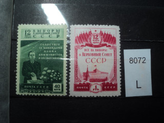 Фото марки СССР серия 1950г **
