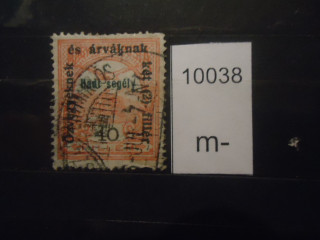 Фото марки Венгрия 1915-16гг надпечатка