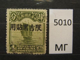 Фото марки Китай 1927г
