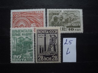 Фото марки СССР серия 1920-30гг **