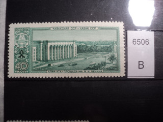 Фото марки СССР 1958г **