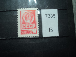 Фото марки СССР 1978г (мелованная бумага) **