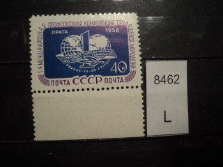 Фото марки СССР 1958г /лишний остров/ **