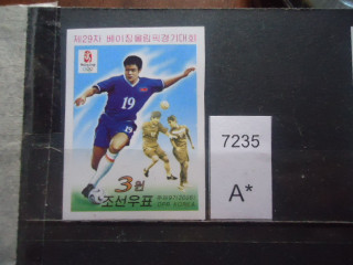 Фото марки Северная Корея 2008г **