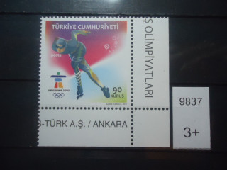 Фото марки Турция 2010г **