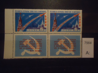 Фото марки СССР 1961г (2 одинаковые марки) **
