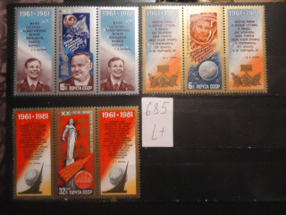 Фото марки СССР 1981г (5174-76) с 2-мя купонами *
