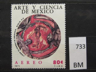 Фото марки Мексика 1971г *