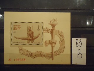 Фото марки СССР блок 1979г **