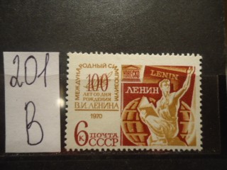 Фото марки СССР 1970г **