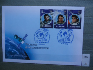 Фото марки ДНР конверт FDC