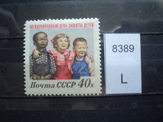 Фото марки СССР 1956-60гг **