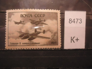 Фото марки СССР 1946г (к 100) *