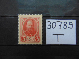 Фото марки Российская Империя марки-деньги 1916г *