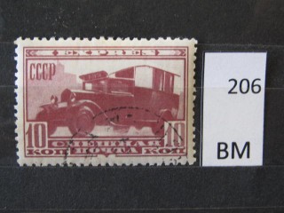 Фото марки СССР 1932г