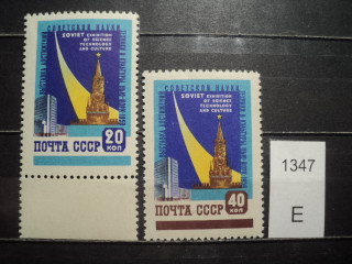 Фото марки СССР серия 1959г **