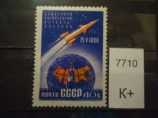 Фото марки СССР 1960г (к 200) **